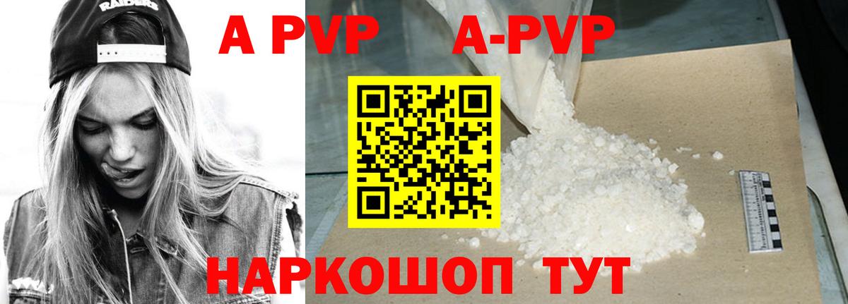 A PVP Crystall Норильск