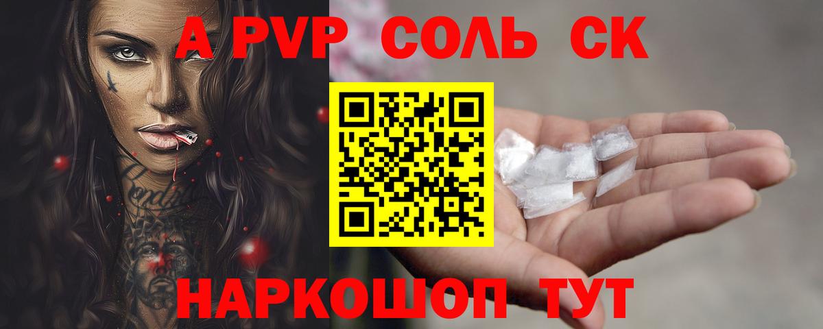 Alpha PVP мука  Вход с VPN  A-PVP СК  Норильск  А ПВП  Alfa_PVP кристаллы 