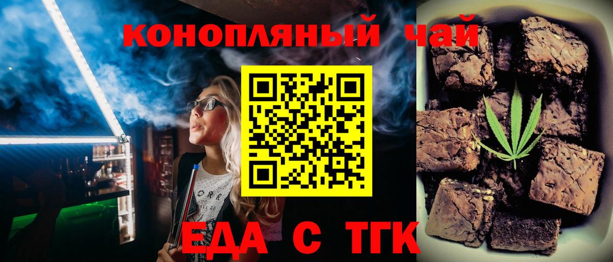 Норильск  Canna-Cookies конопля  Вход с VPN 
