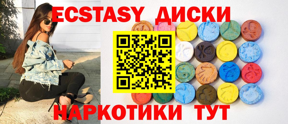 Экстази 99%  ЭКСТАЗИ таблы  Ecstasy  Вход с VPN  Норильск 