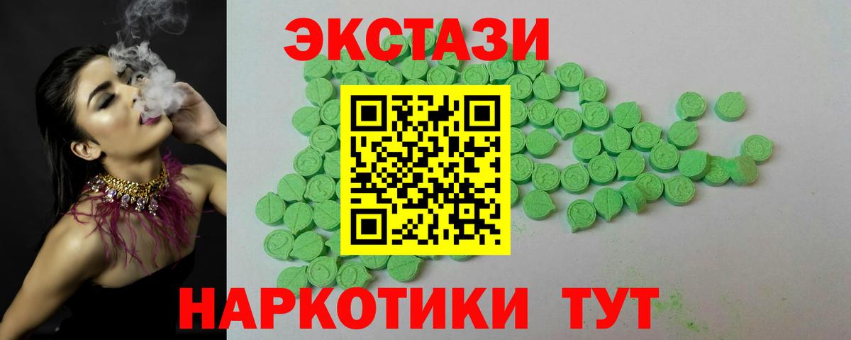 Ecstasy 250 мг Норильск