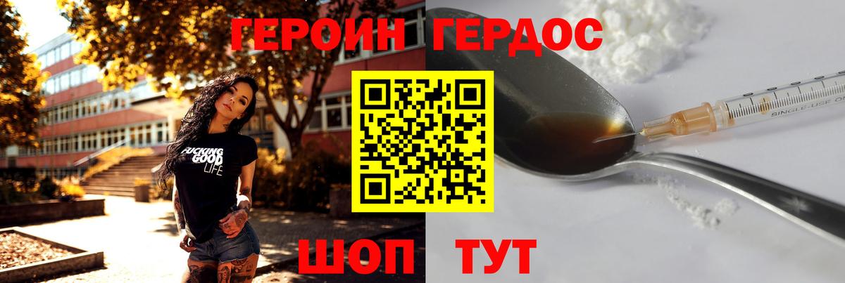 Норильск  Героин Heroin  Вход с VPN 