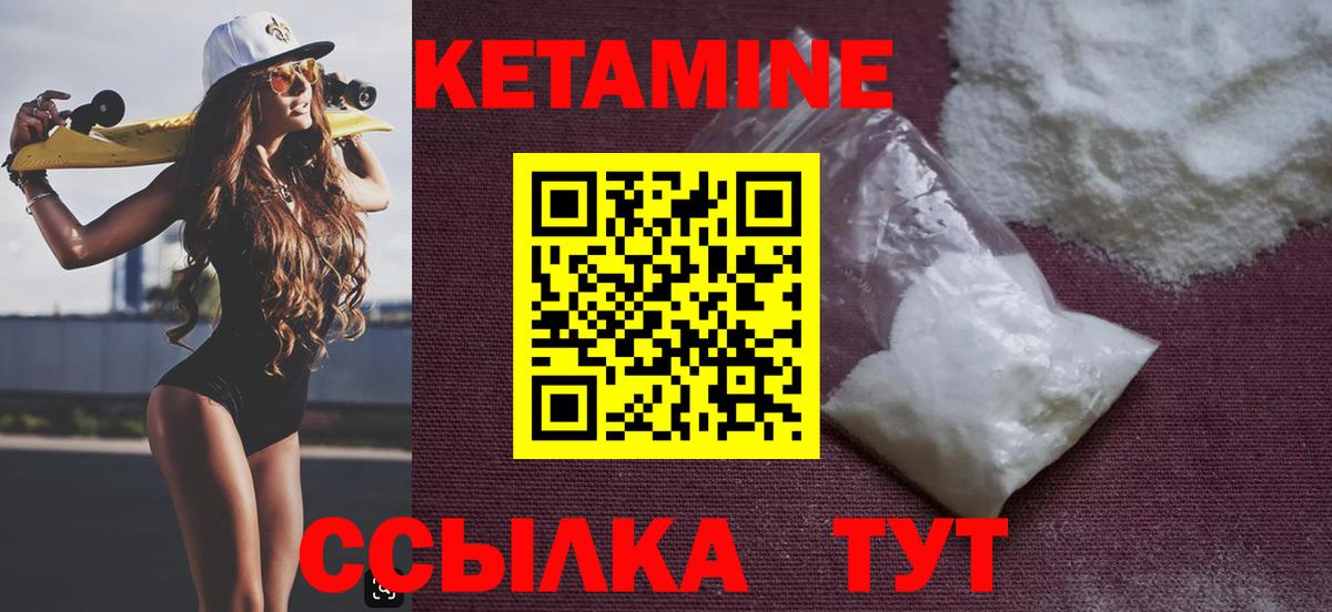КЕТАМИН ketamine  КЕТАМИН VHQ  Норильск  Вход с VPN 