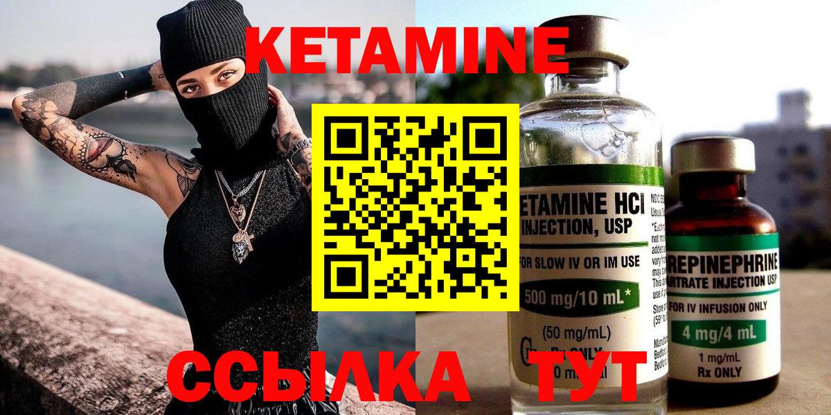 Кетамин ketamine Норильск