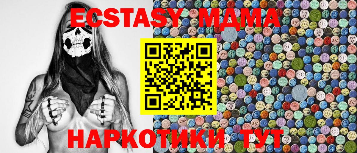 Норильск  MDMA  Вход с VPN  MDMA VHQ 