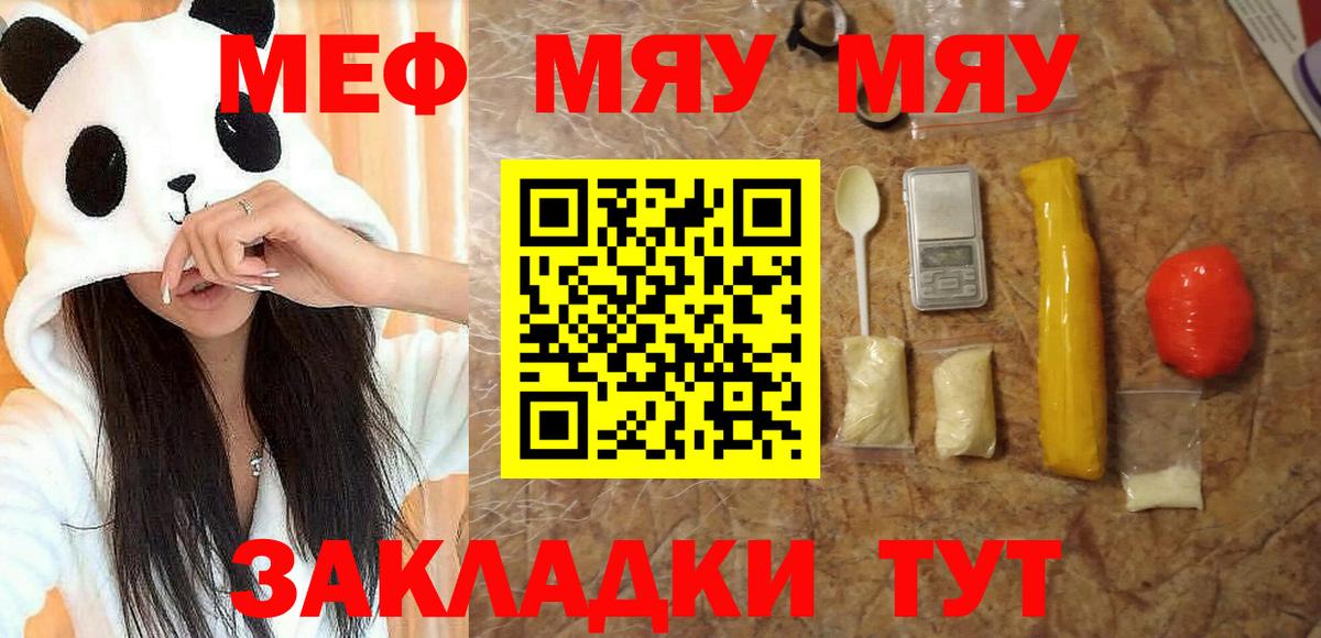 Мефедрон  МЕФ кристаллы  Меф  Вход с VPN  Норильск 