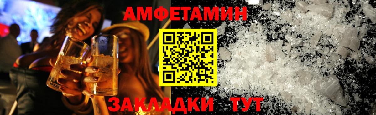 Норильск  МЕТАМФЕТАМИН Декстрометамфетамин 99.9%  Вход с VPN 