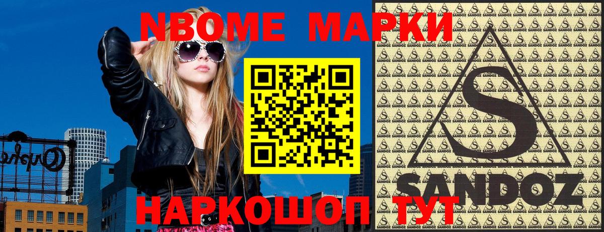 Норильск  Наркотические марки 1500мкг  Наркотические марки  Вход с VPN 